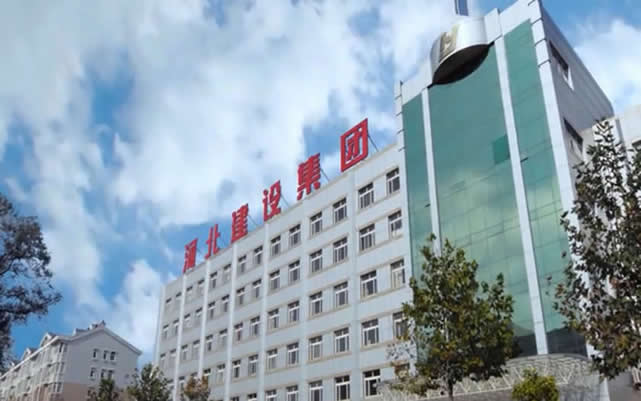 三门峡河北建设集团